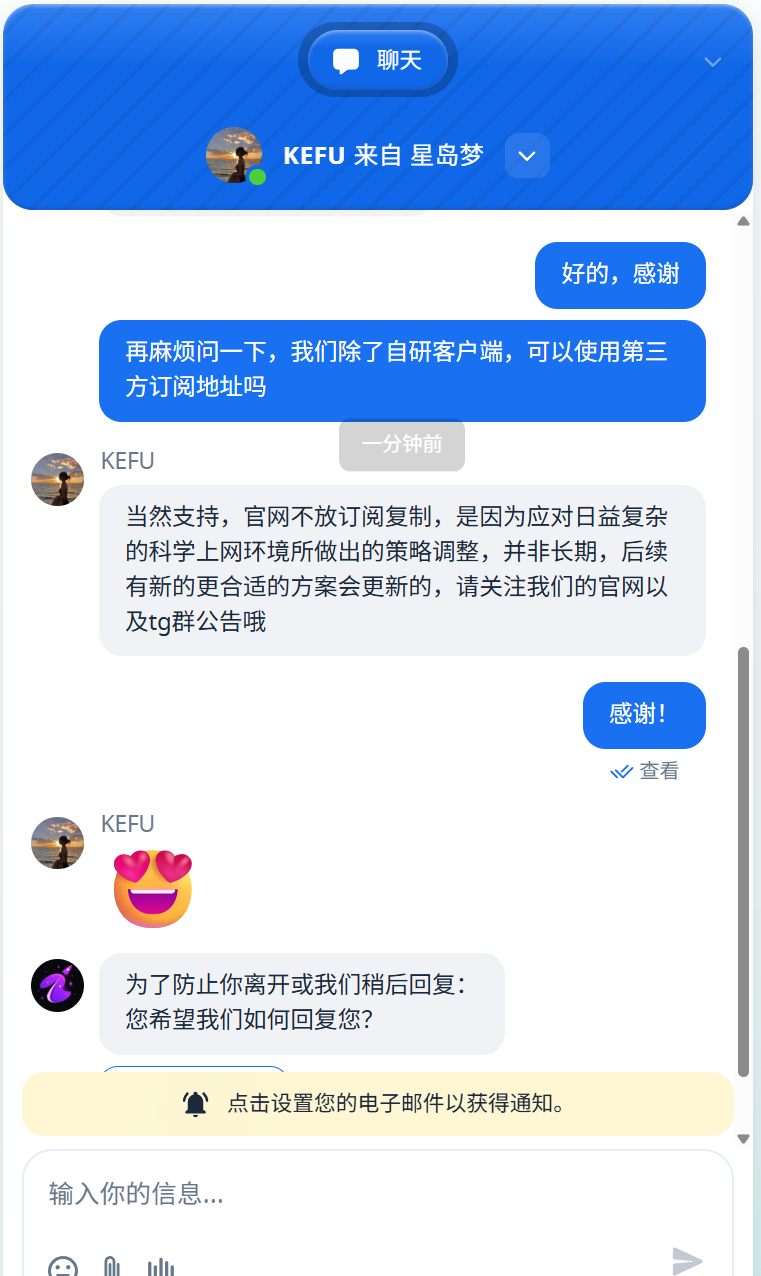 客服响应测试 ②