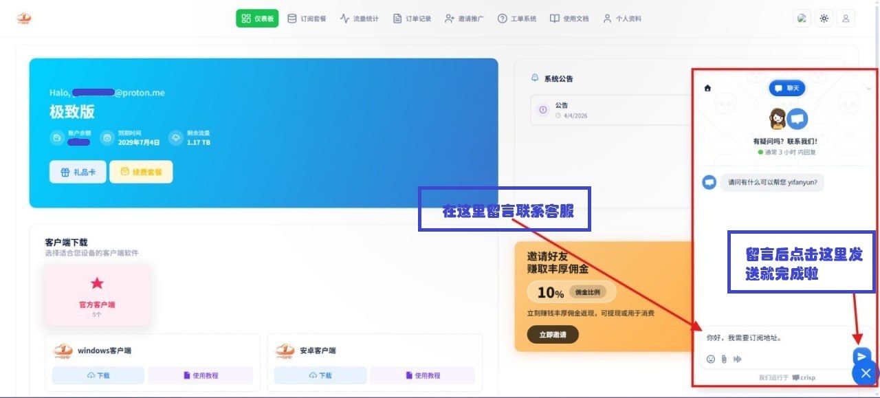 客服留言窗展开后的样子，输入框里填好留言，右下角发送按钮被红框标出